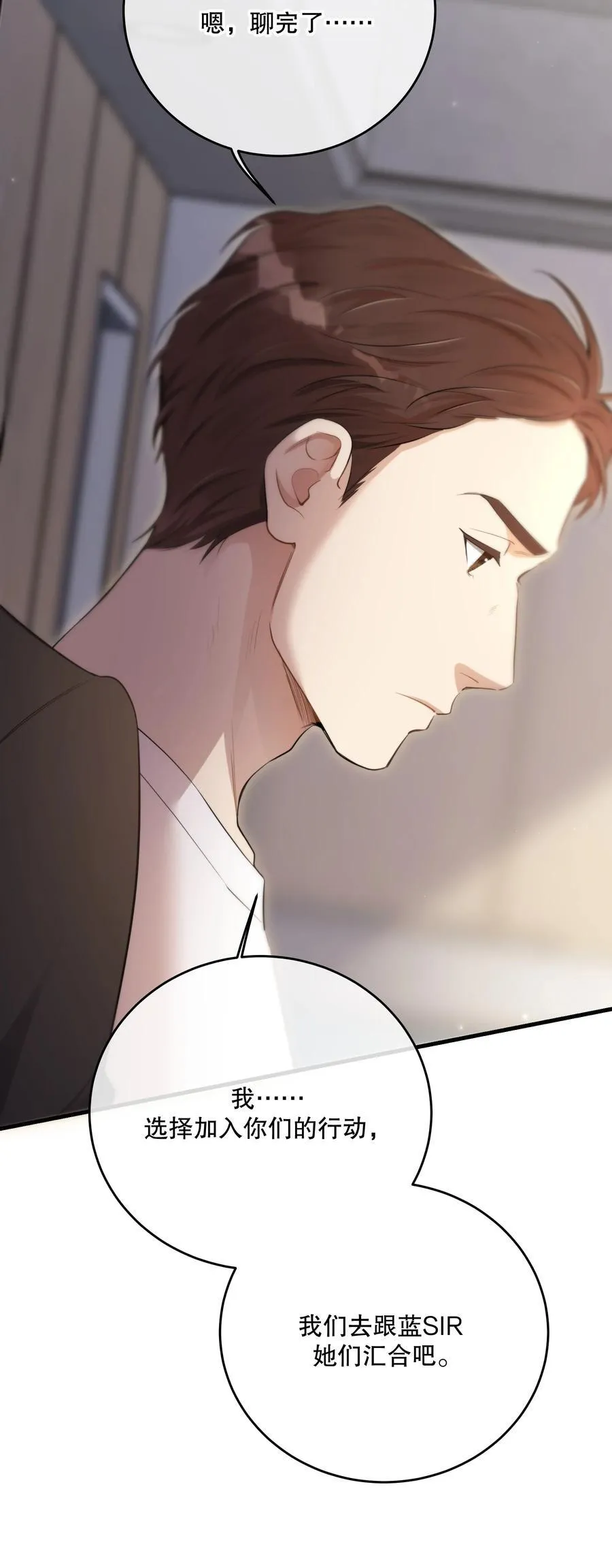 第49话 一线生机 第54页