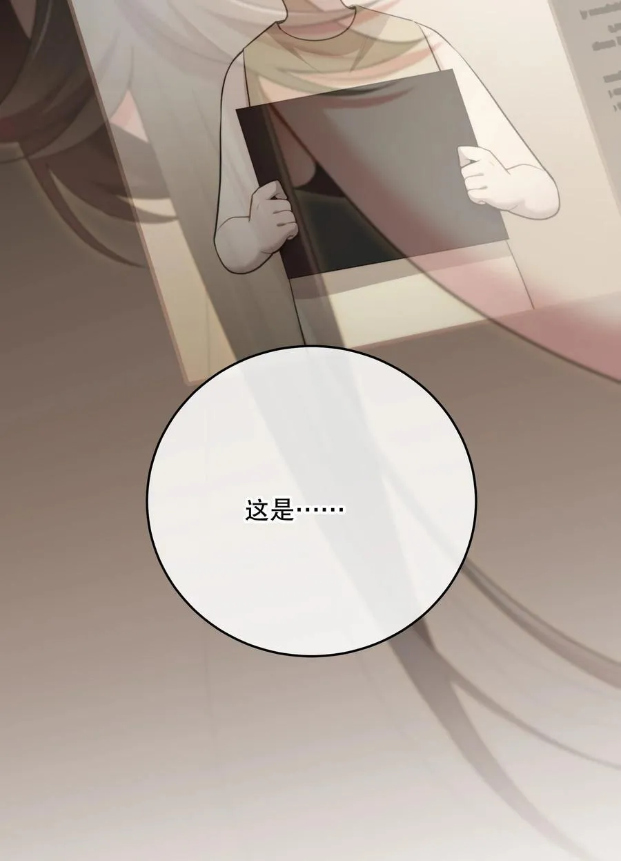 第50话 献祭自己 第11页