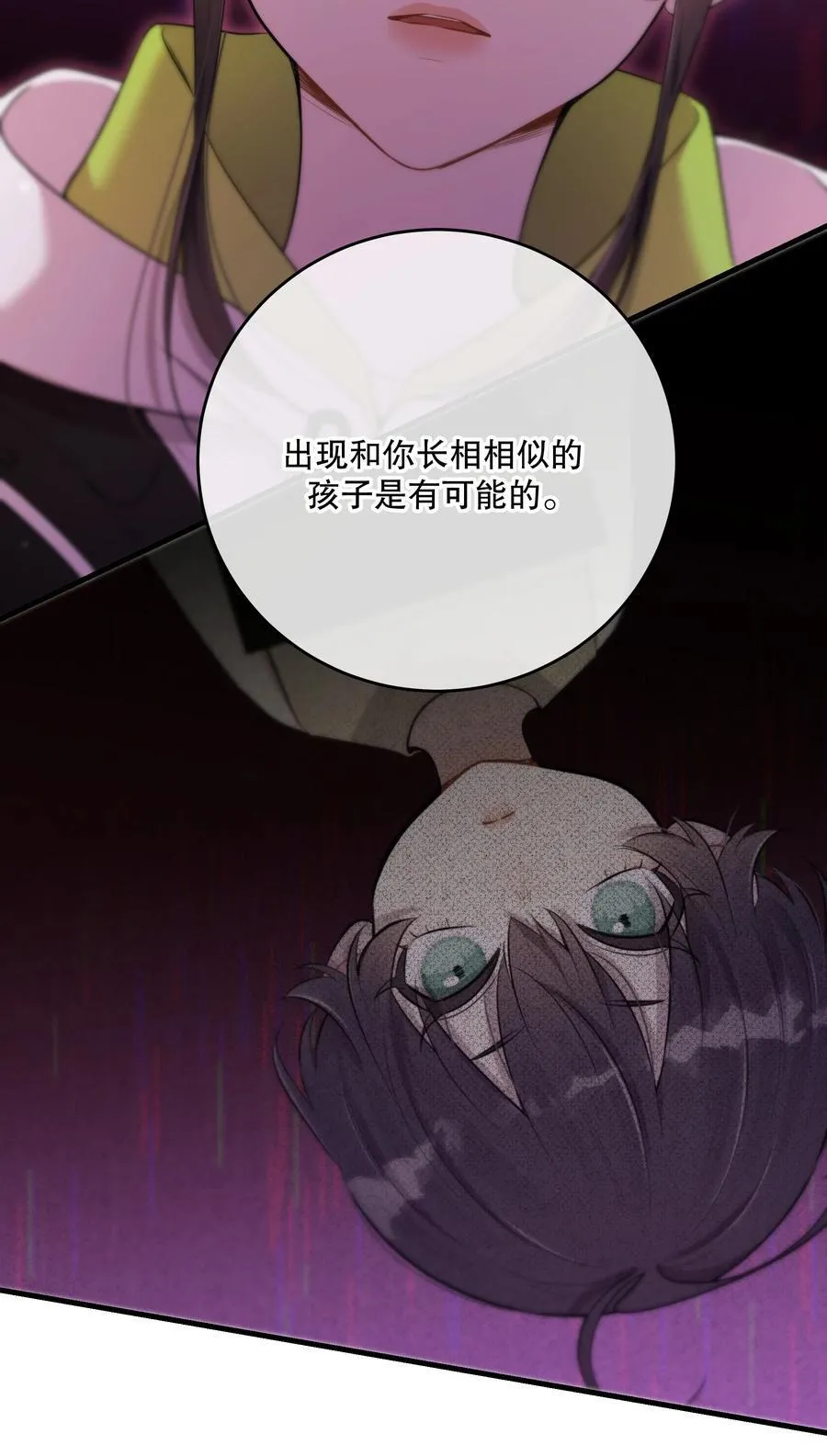 第50话 献祭自己 第17页