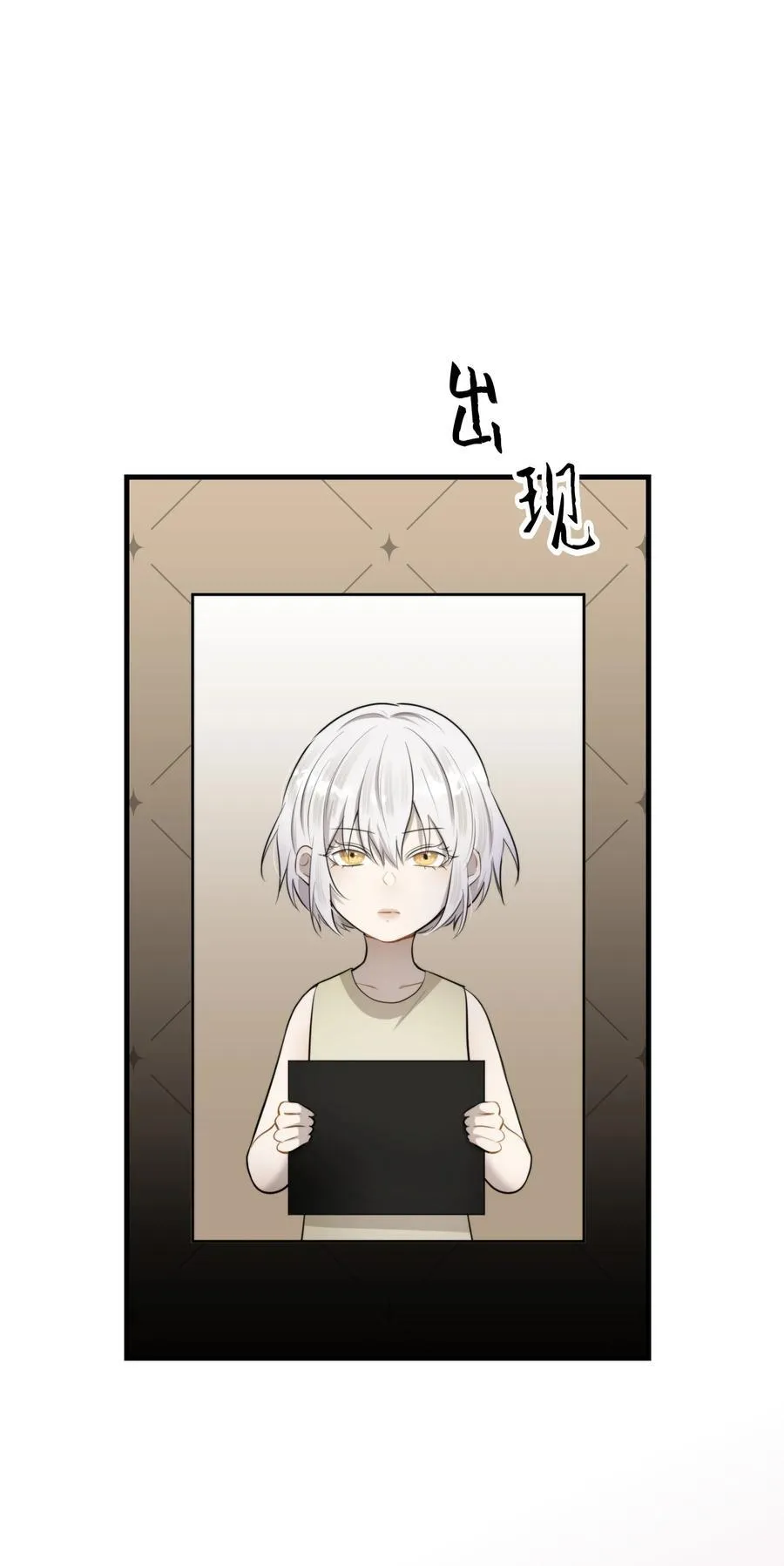 第50话 献祭自己 第20页