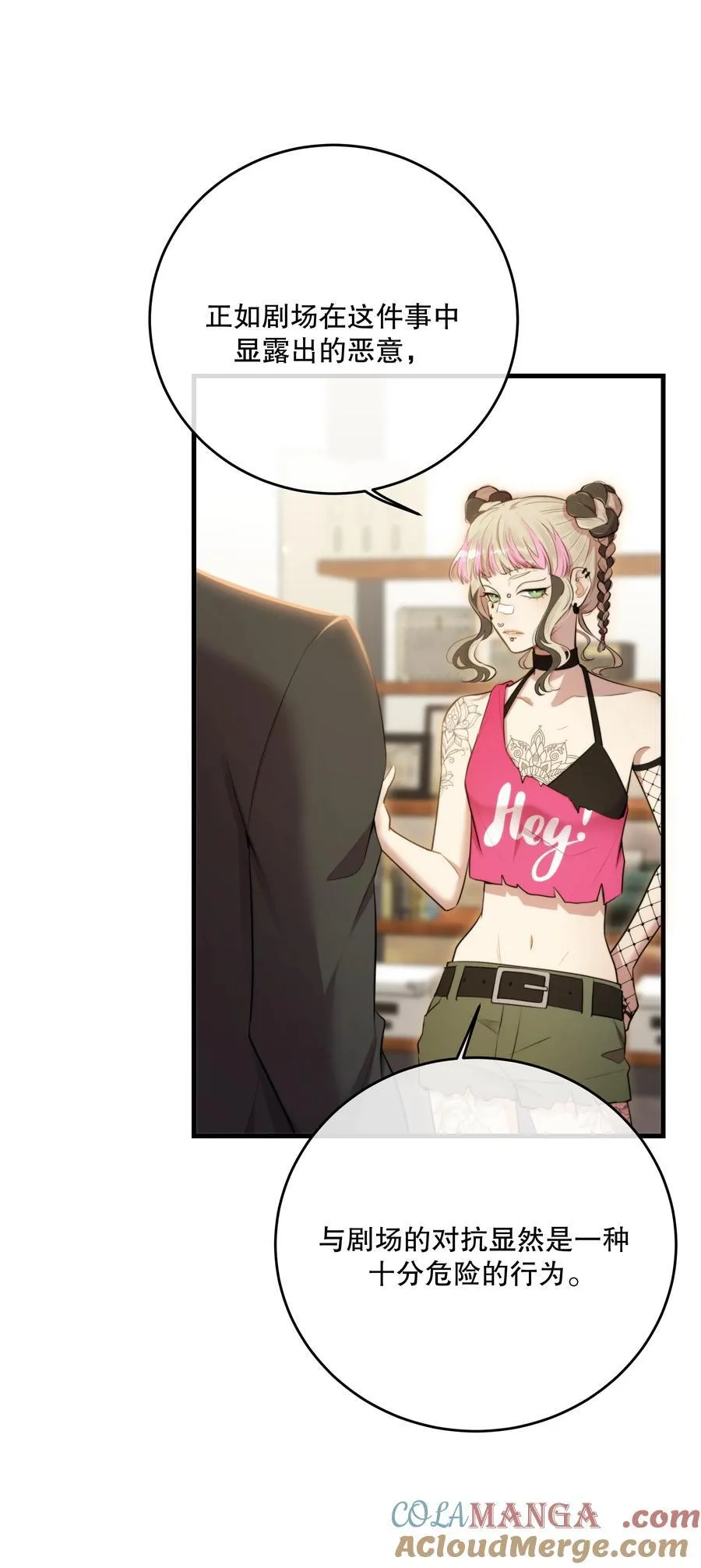 第50话 献祭自己 第34页