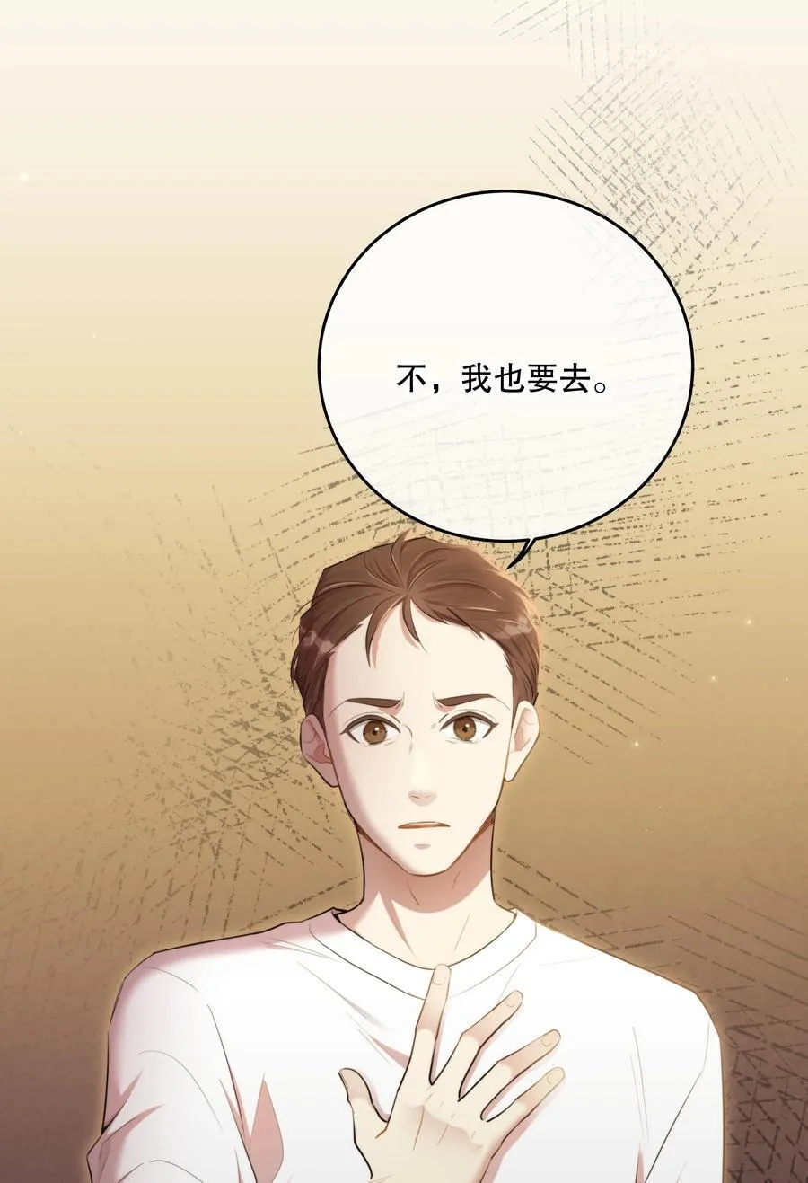 第50话 献祭自己 第41页