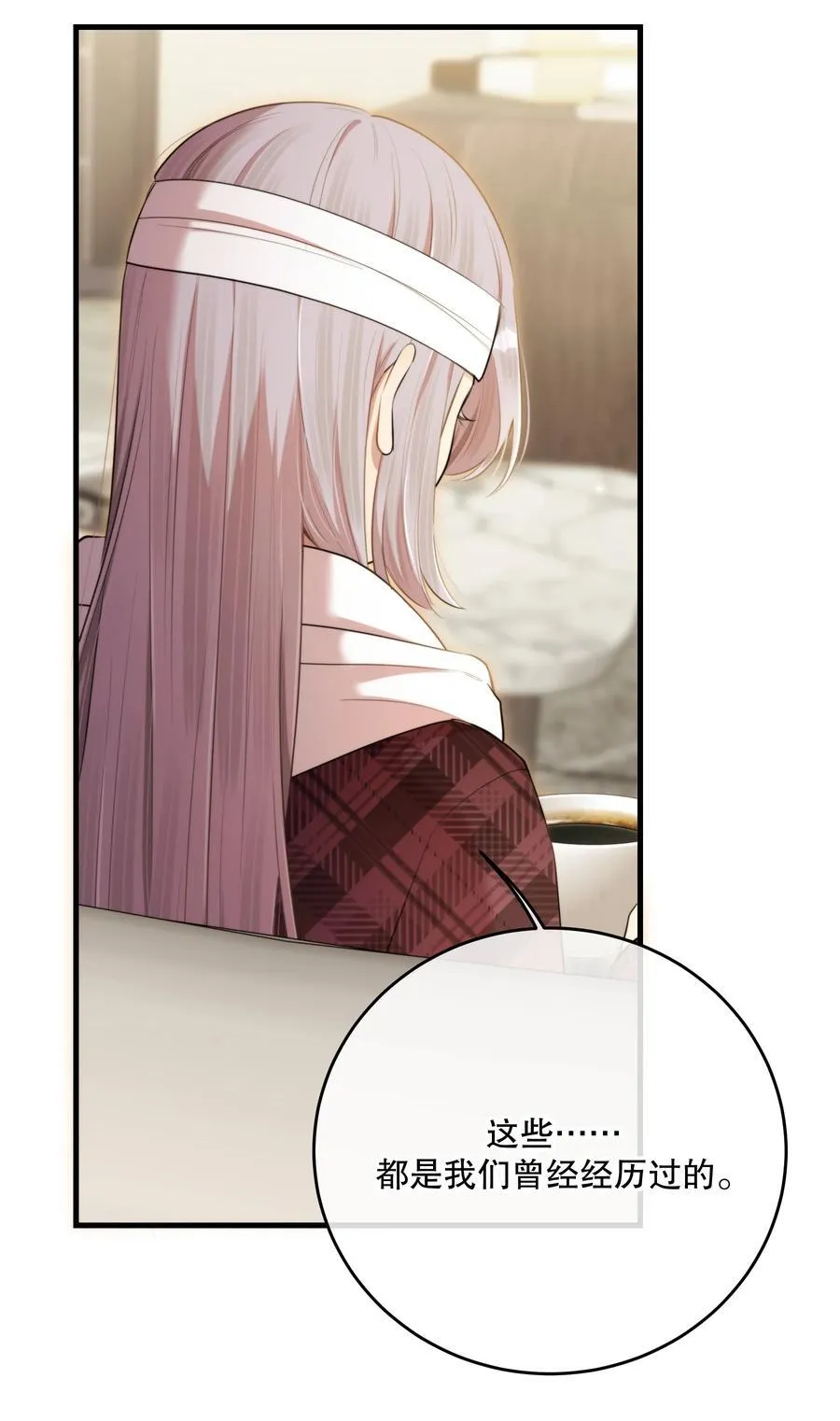 第50话 献祭自己 第44页