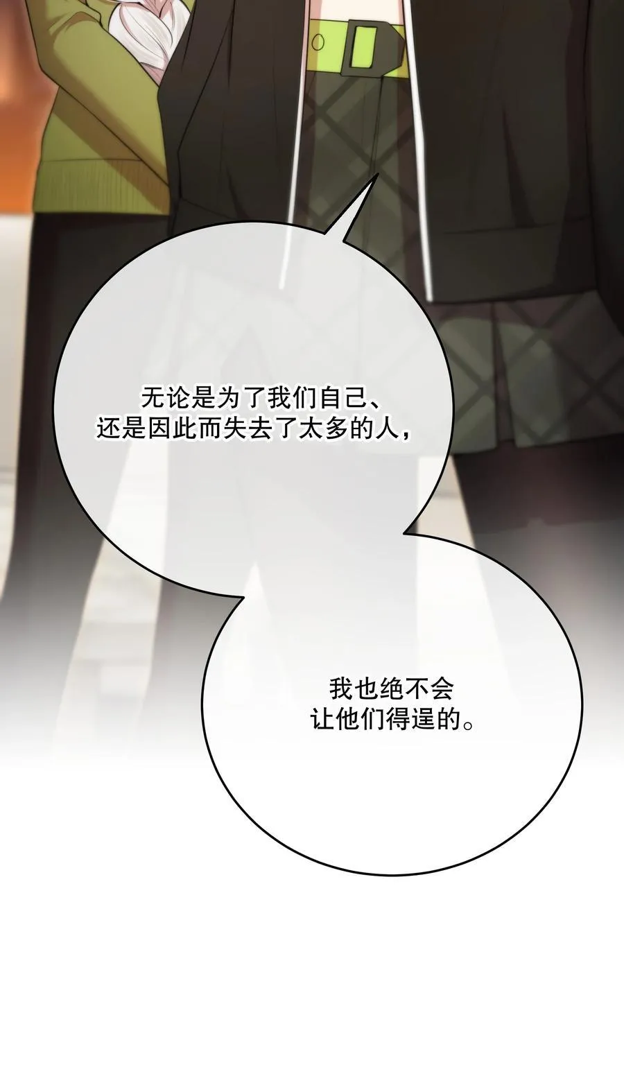第50话 献祭自己 第47页