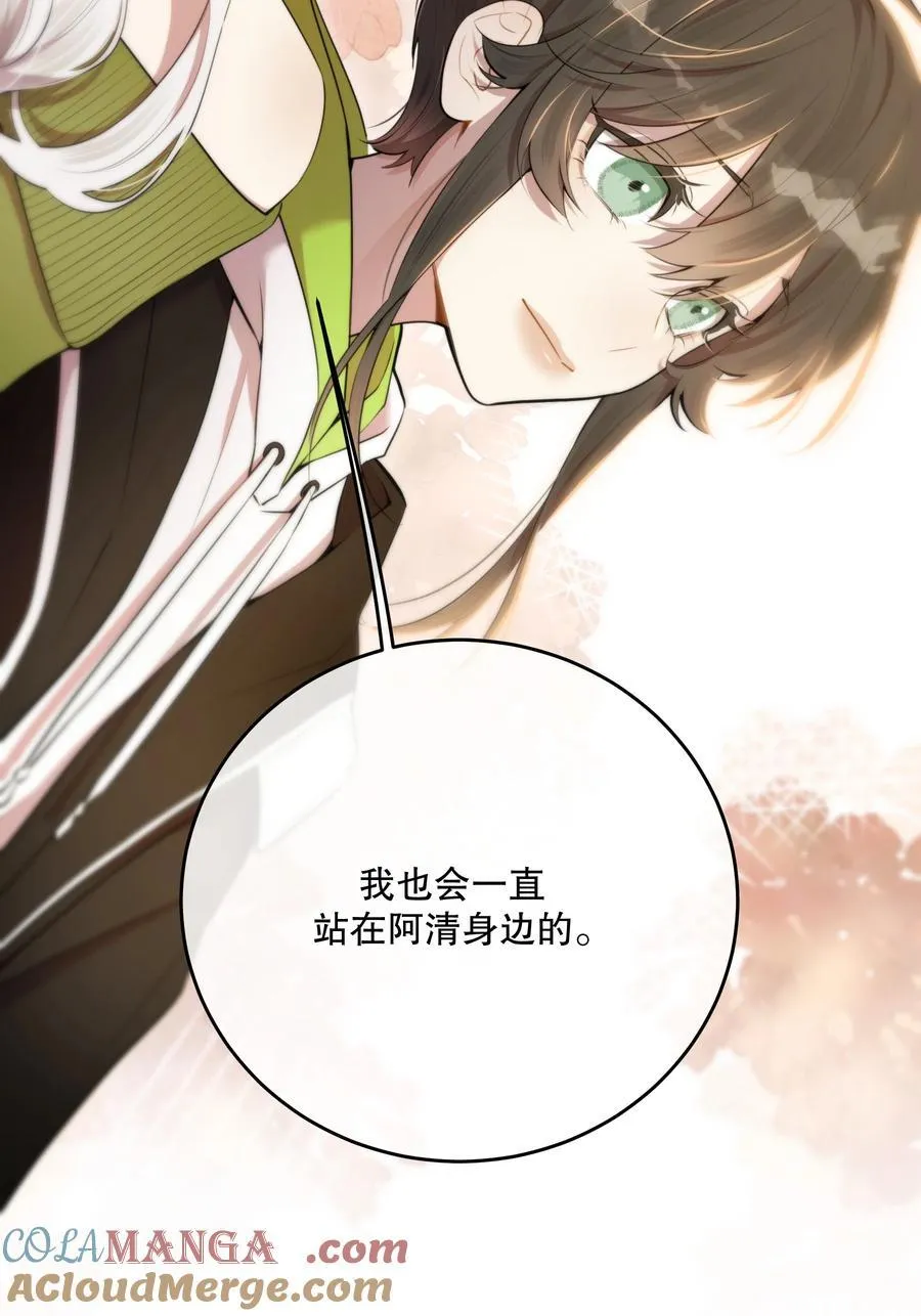 第50话 献祭自己 第49页