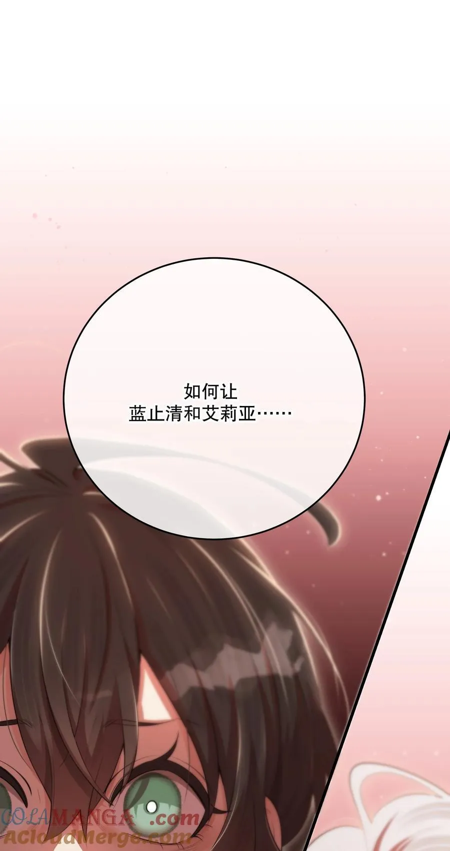 第50话 献祭自己 第52页