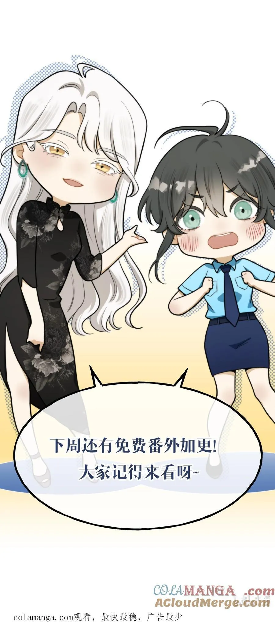 第50话 献祭自己 第55页