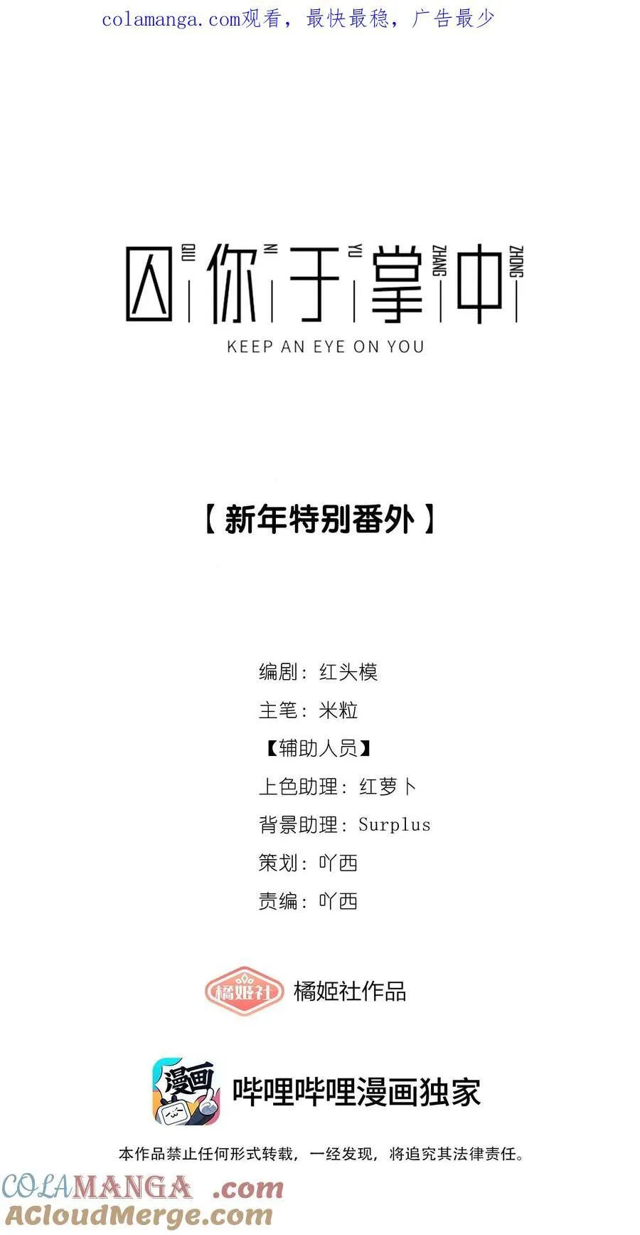 番外 福利番外加更：新年快乐！ 第1页