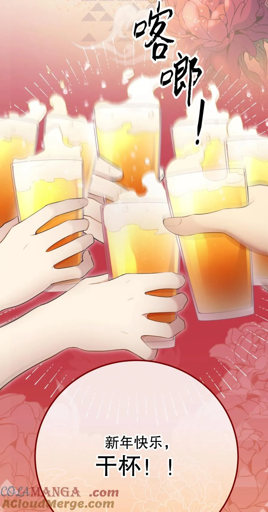 番外 福利番外加更：新年快乐！ 第3页