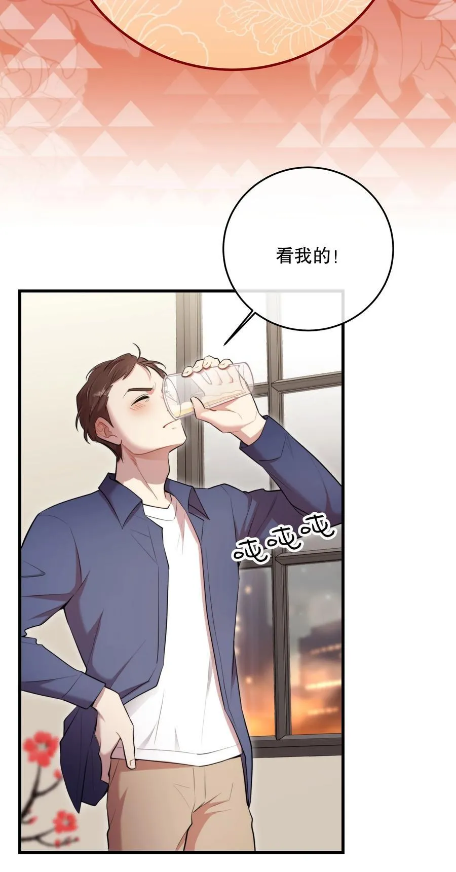 番外 福利番外加更：新年快乐！ 第4页
