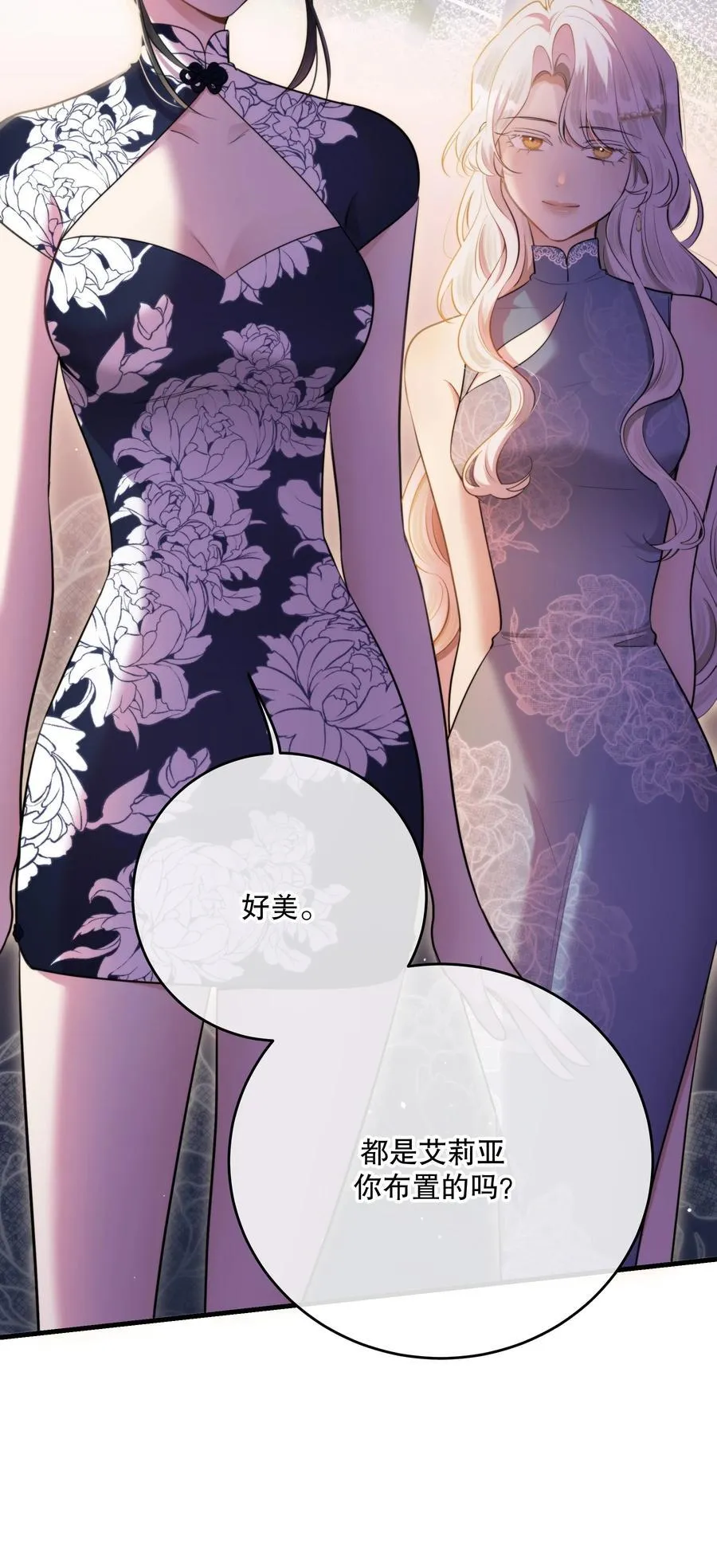 番外 福利番外加更：新年快乐！ 第16页