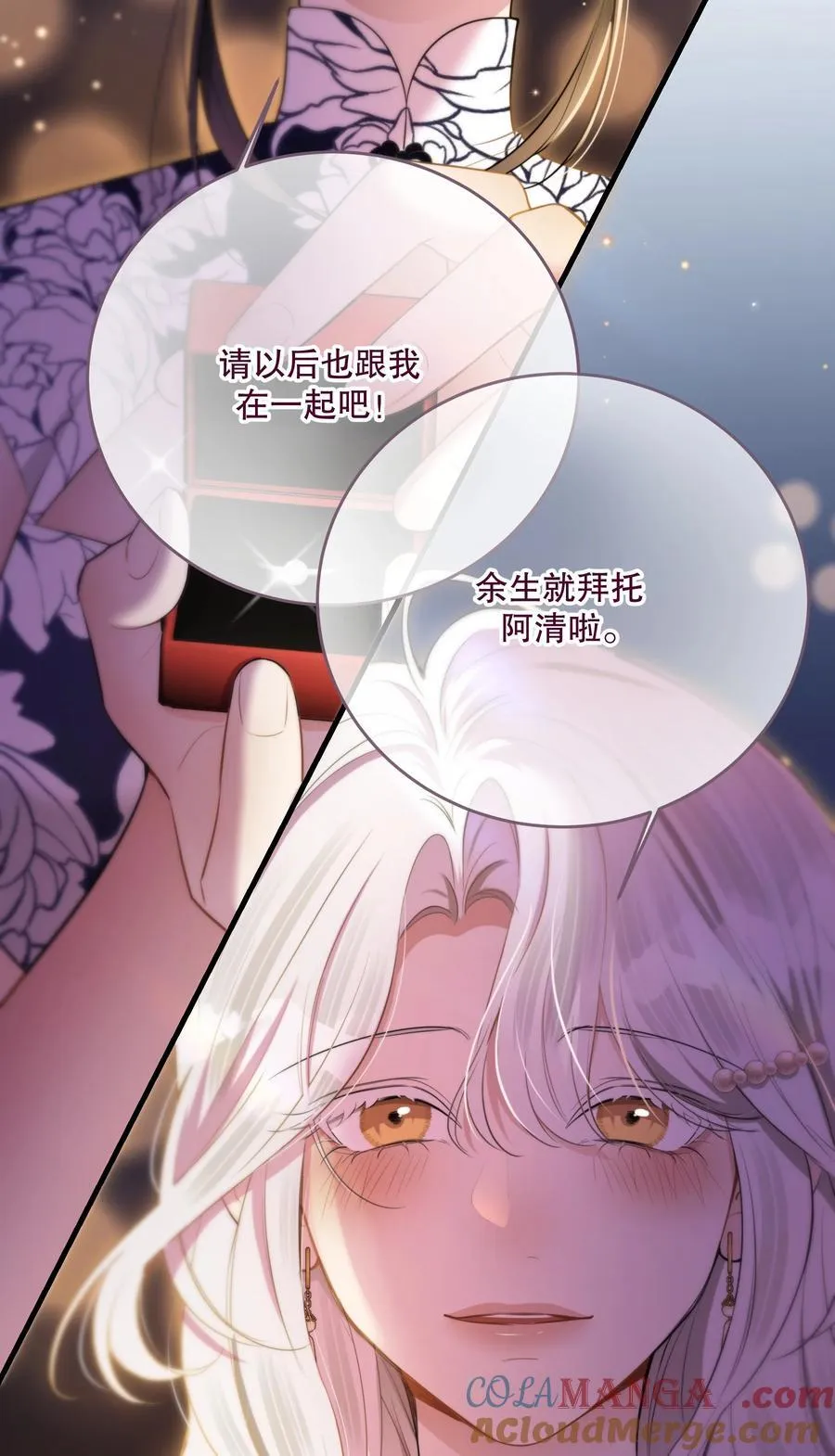 番外 福利番外加更：新年快乐！ 第25页