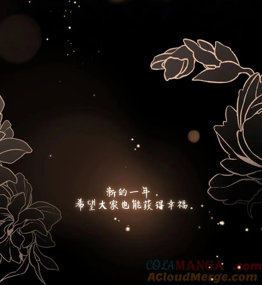 番外 福利番外加更：新年快乐！ 第33页