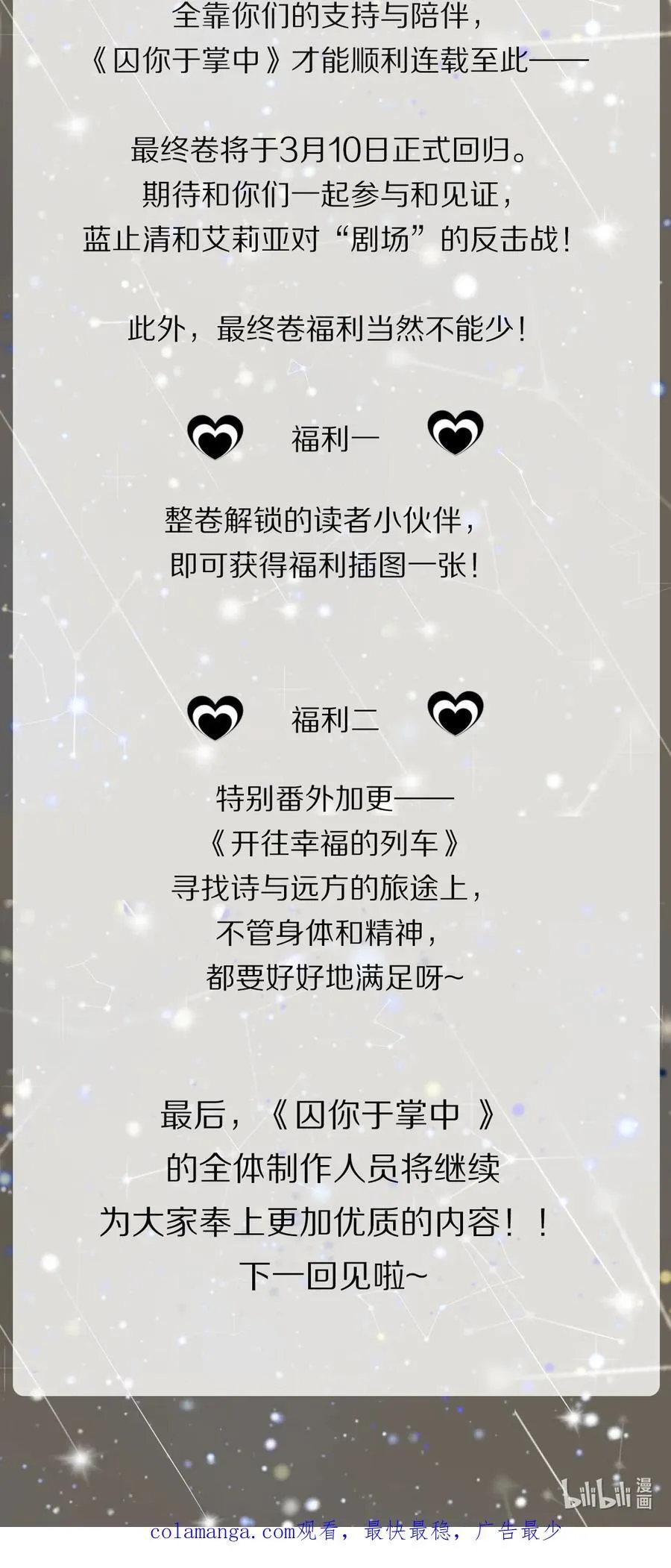 番外 福利番外加更：新年快乐！ 第36页