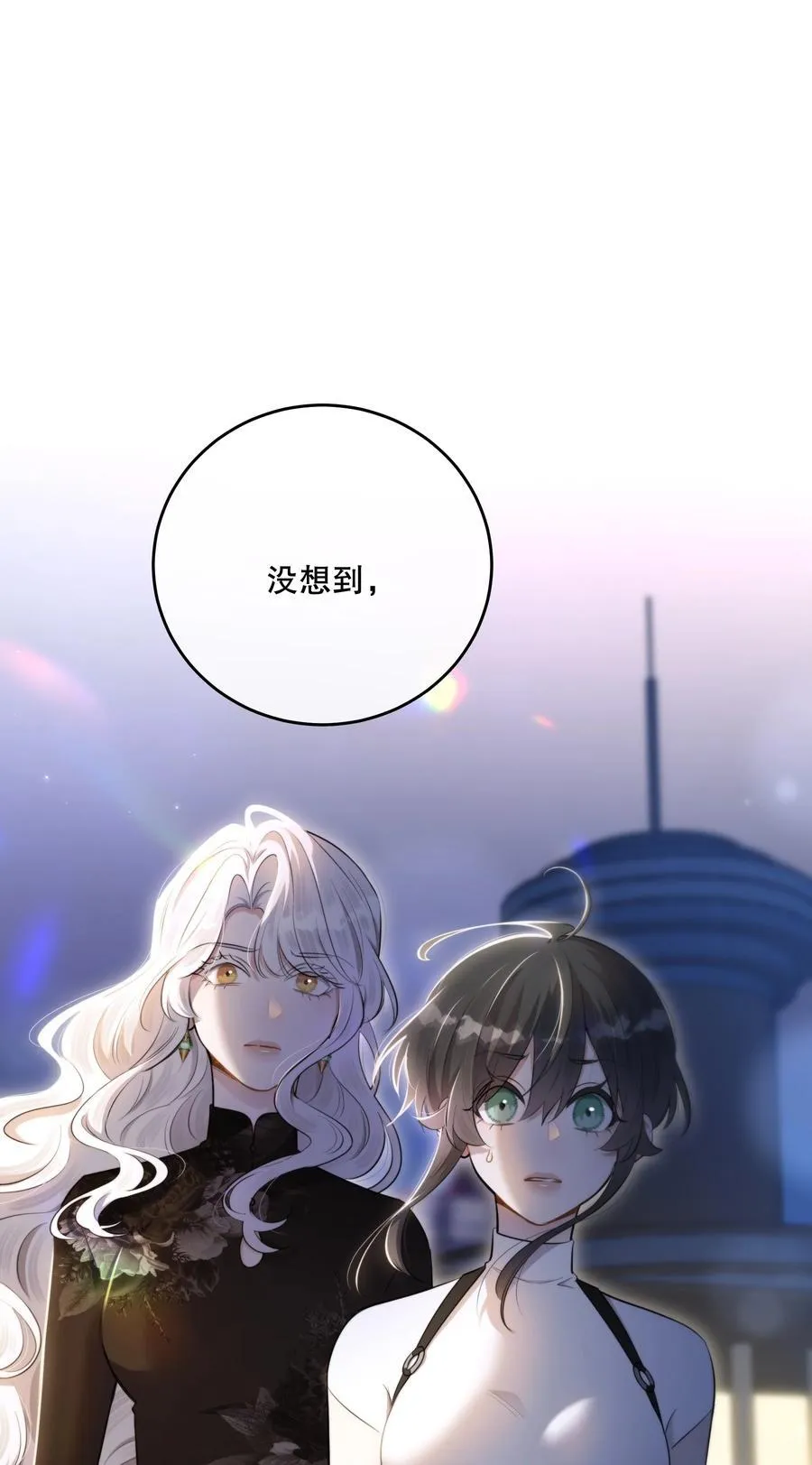 第51话 有你陪着我 第2页