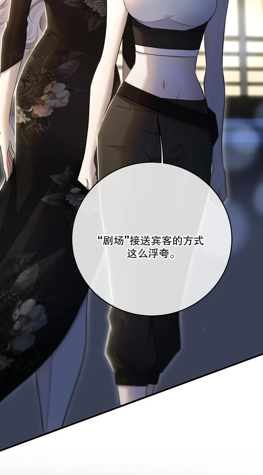 第51话 有你陪着我 第3页