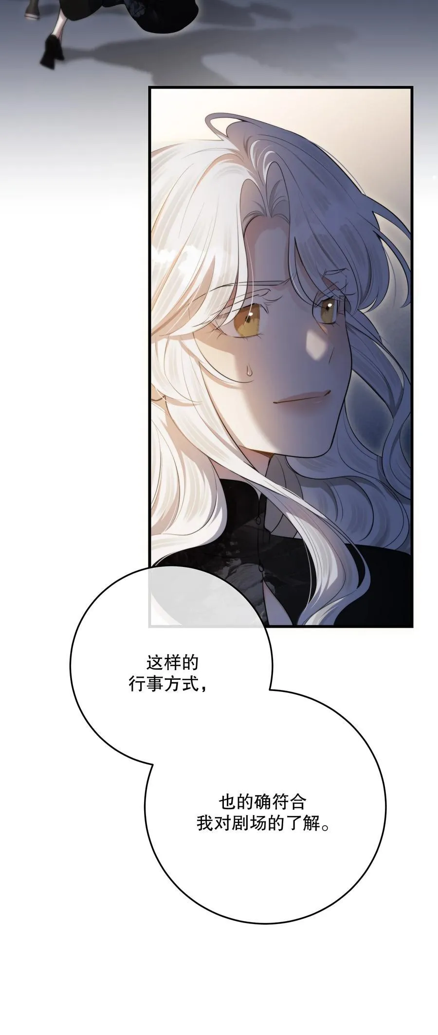 第51话 有你陪着我 第5页