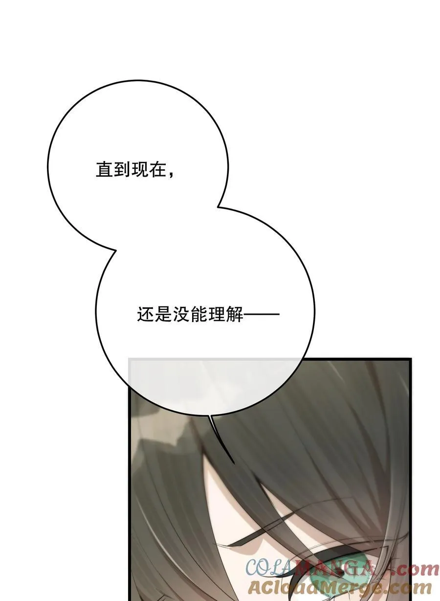 第51话 有你陪着我 第10页