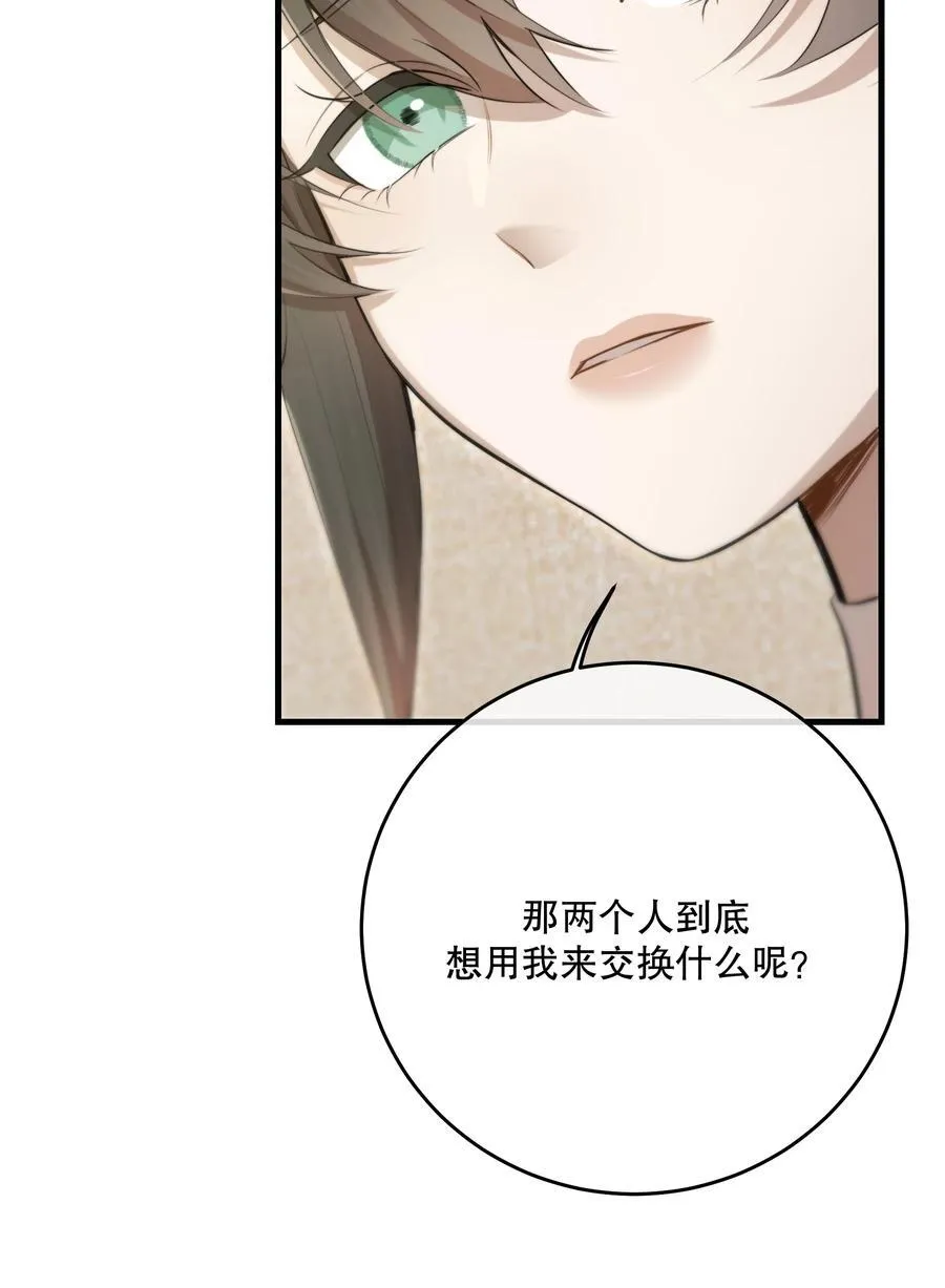 第51话 有你陪着我 第11页