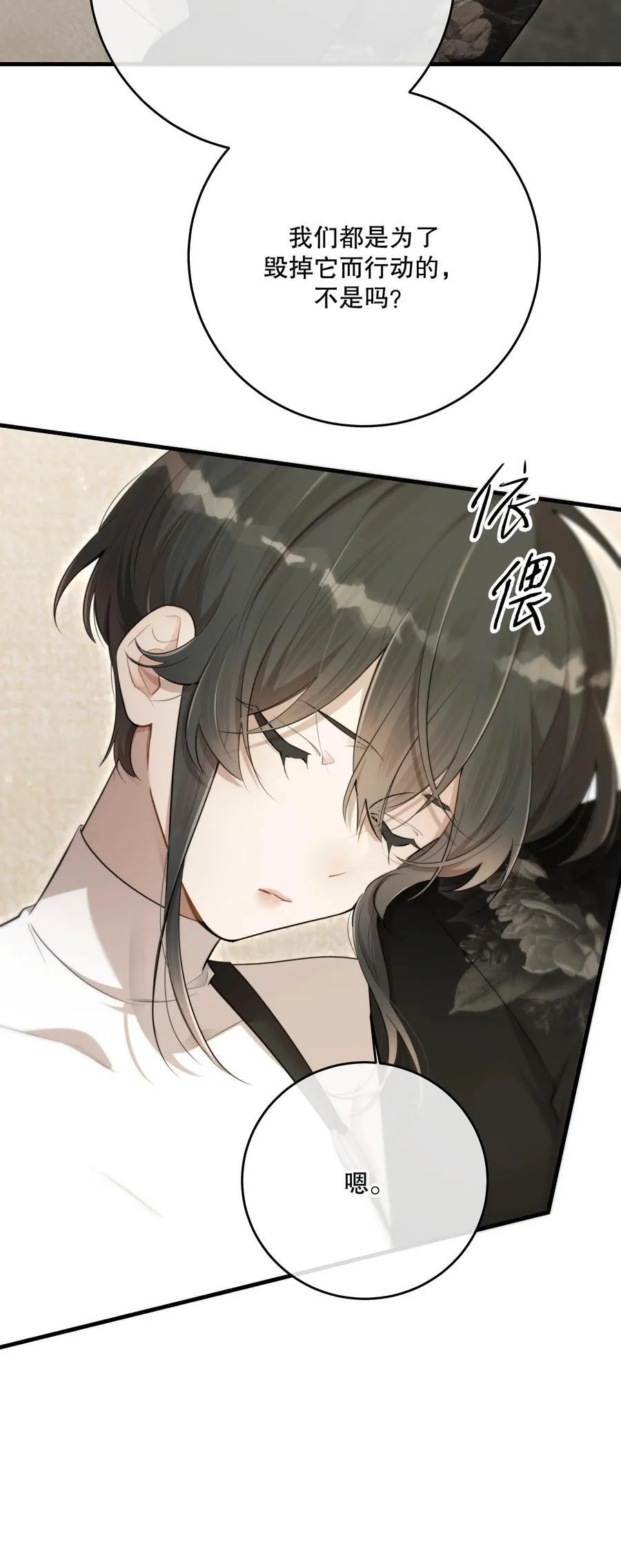 第51话 有你陪着我 第14页