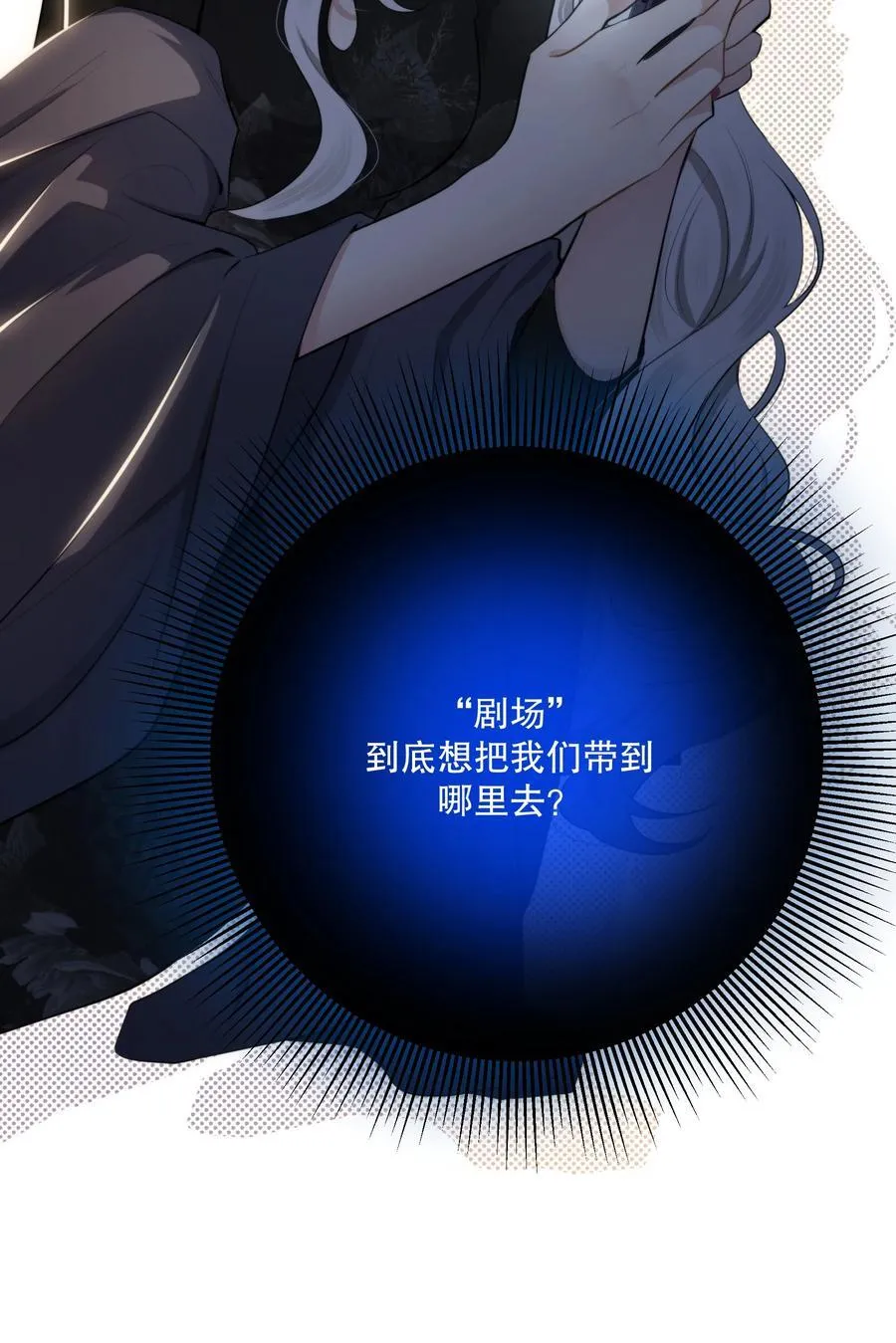 第51话 有你陪着我 第17页