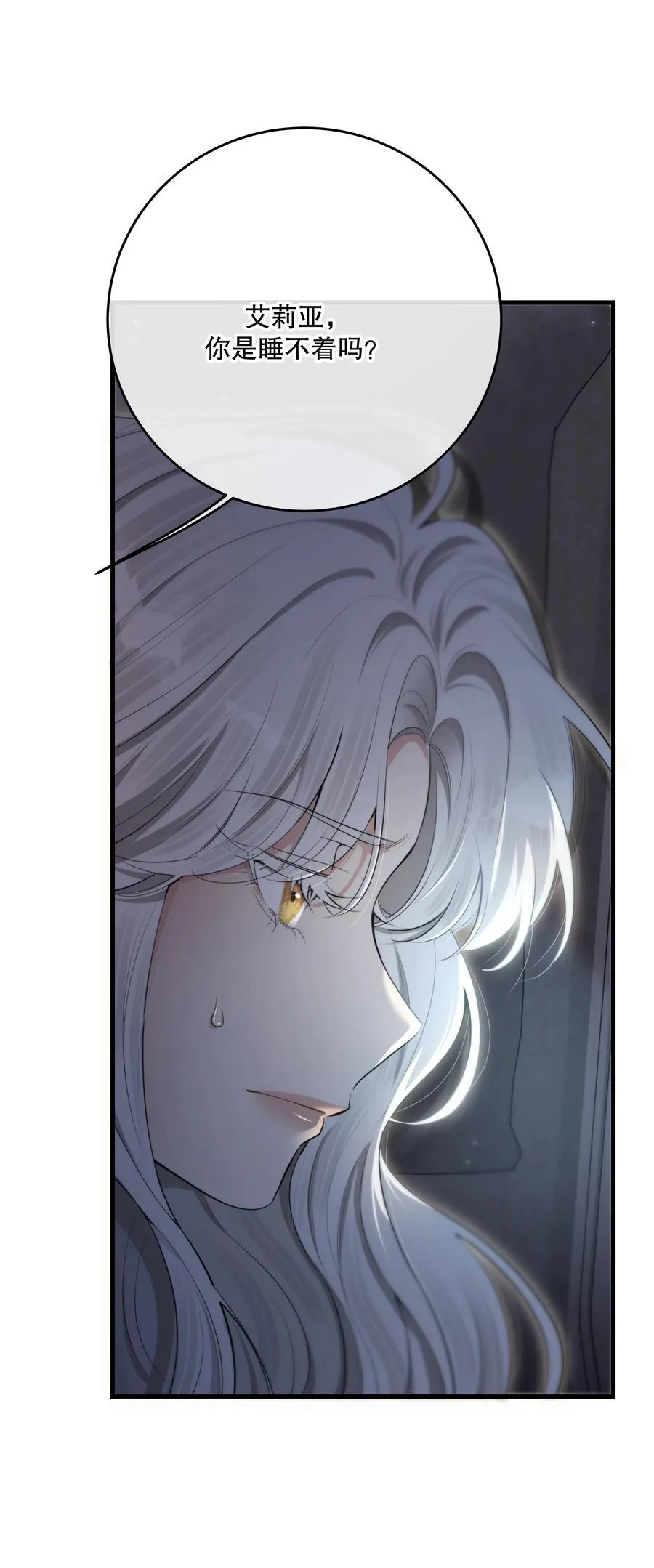 第51话 有你陪着我 第18页