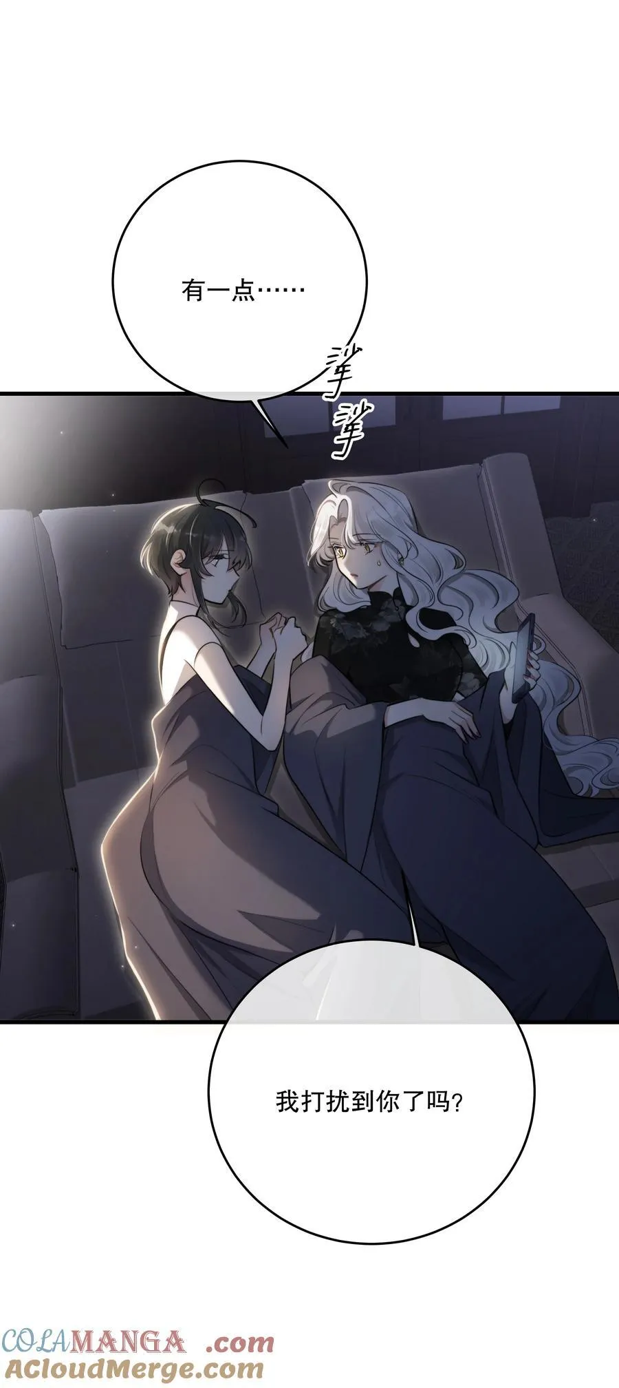 第51话 有你陪着我 第19页