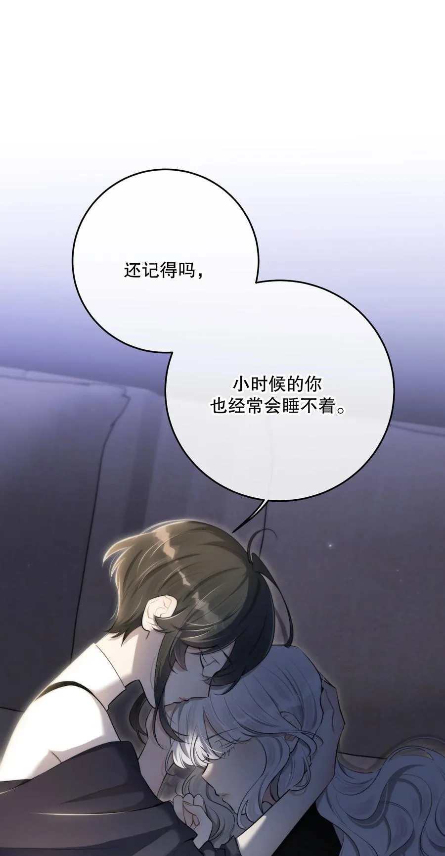 第51话 有你陪着我 第20页
