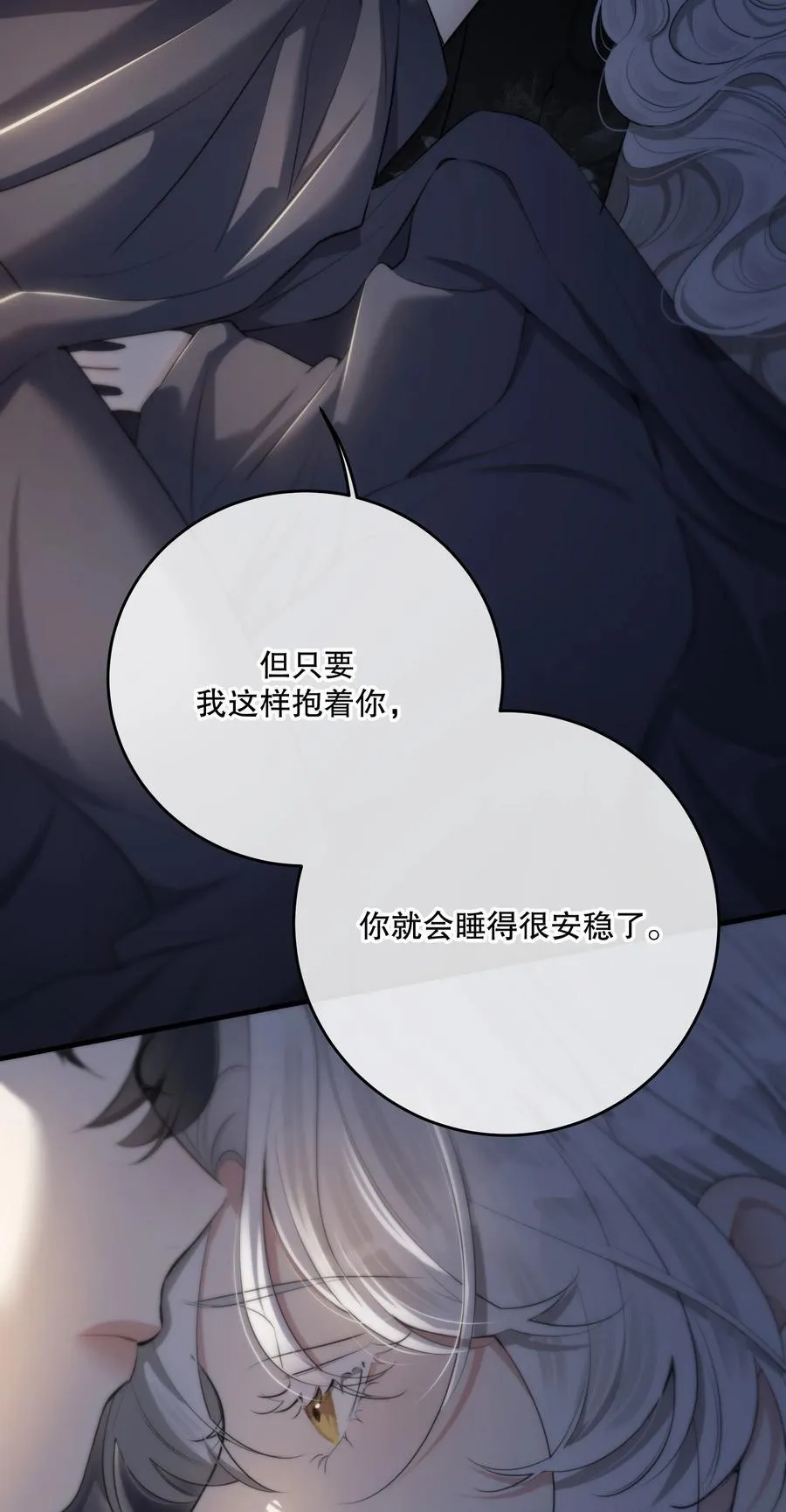 第51话 有你陪着我 第21页
