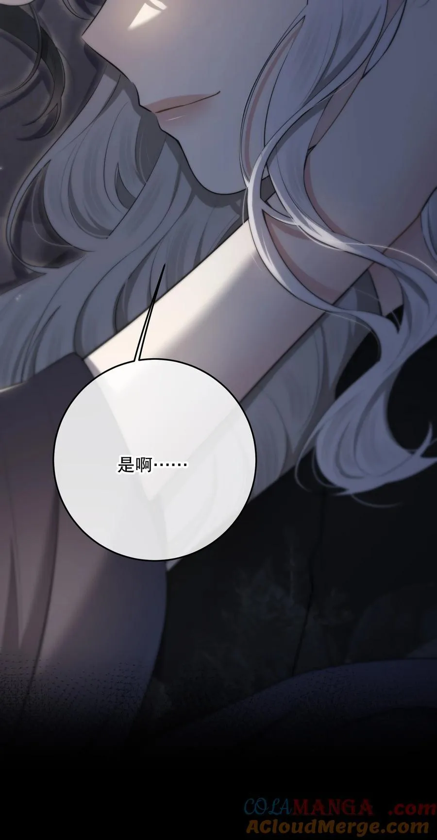 第51话 有你陪着我 第22页