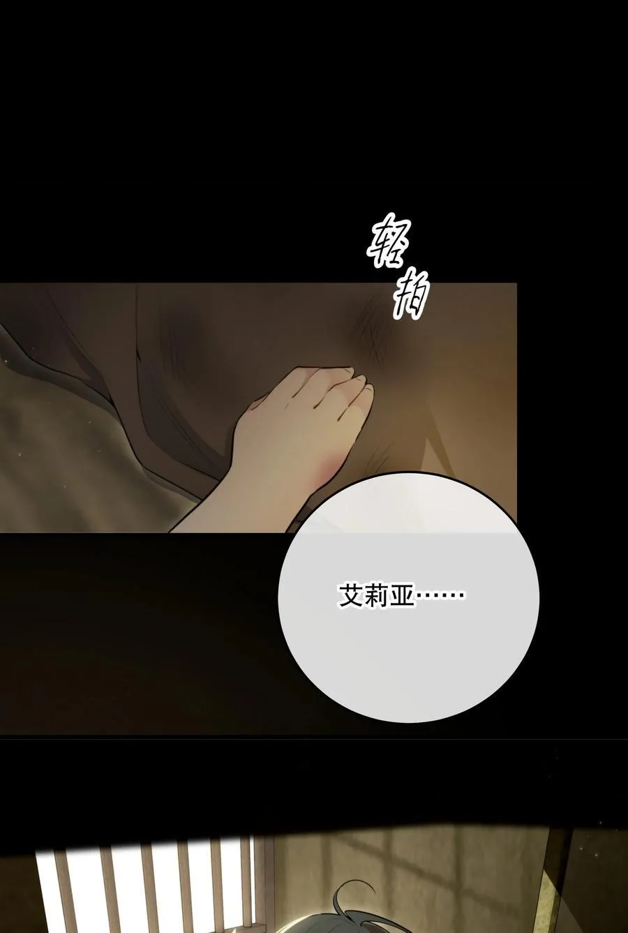 第51话 有你陪着我 第23页