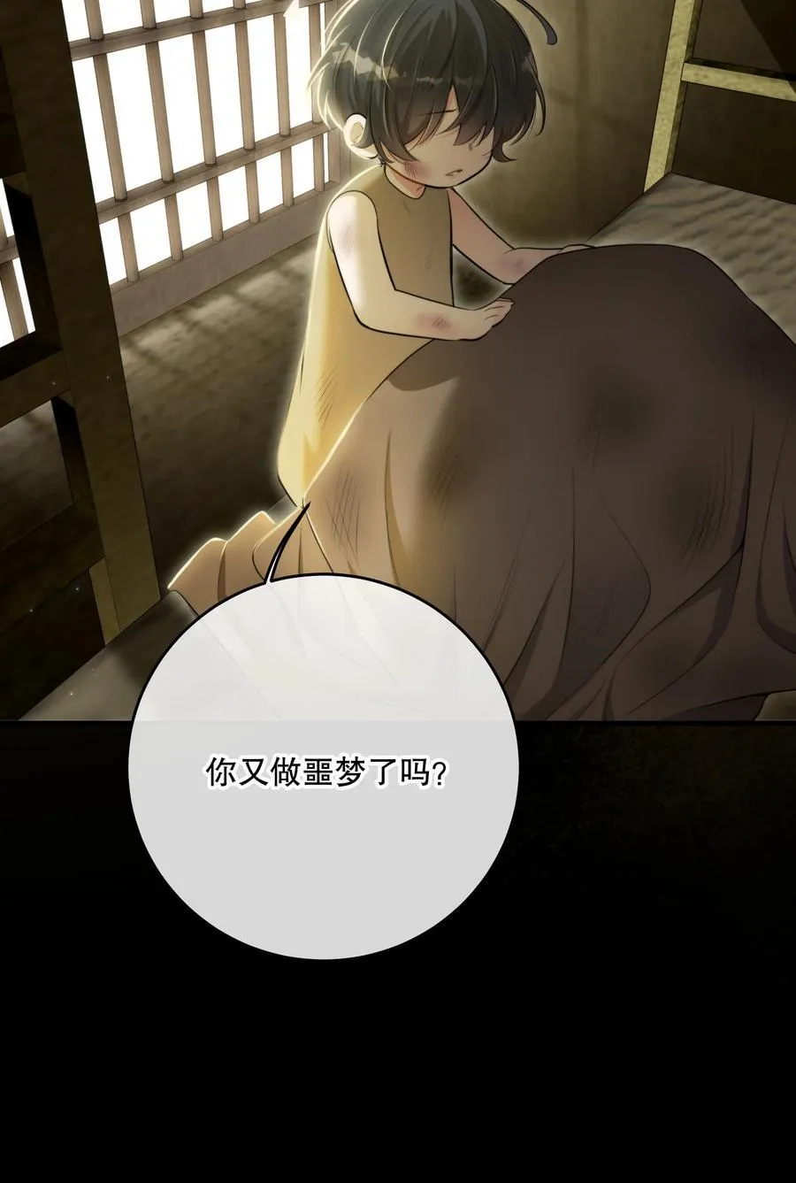 第51话 有你陪着我 第24页