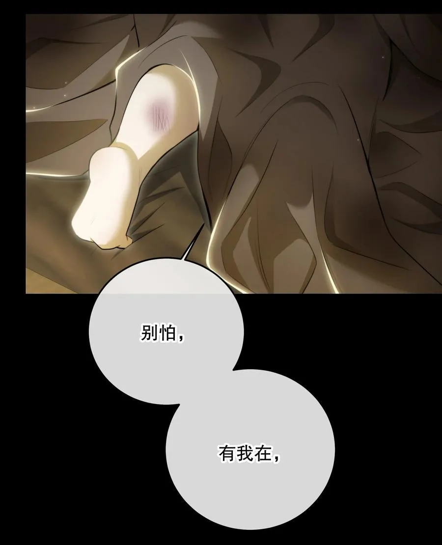 第51话 有你陪着我 第27页
