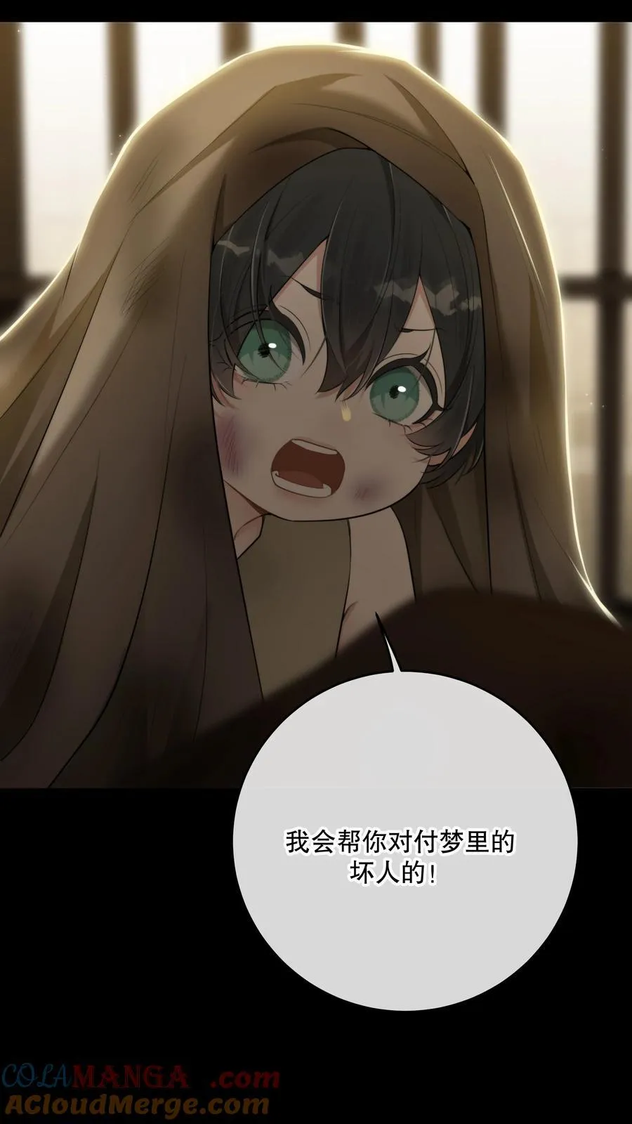 第51话 有你陪着我 第28页