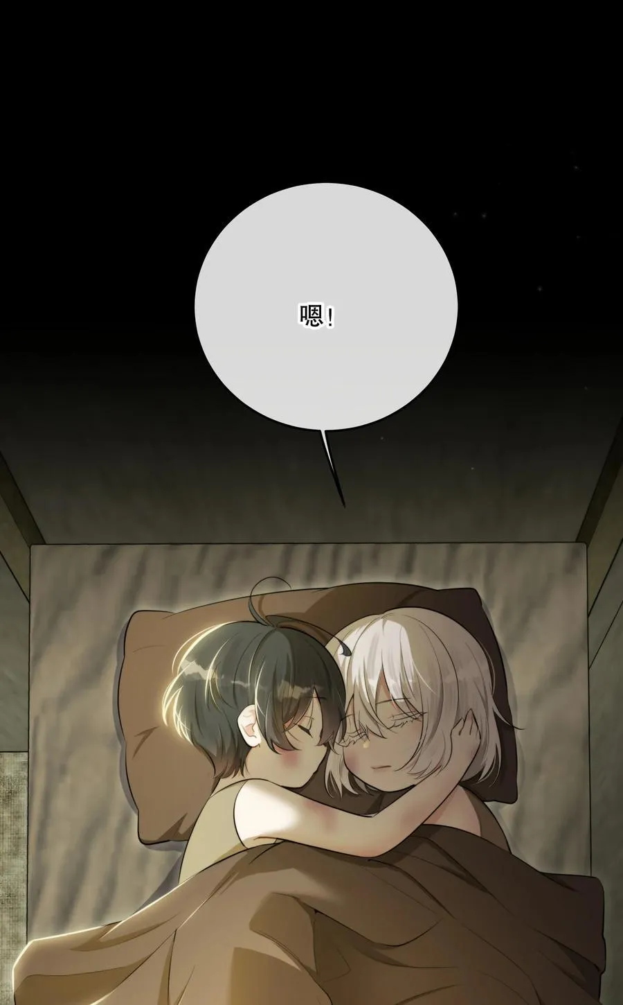 第51话 有你陪着我 第30页