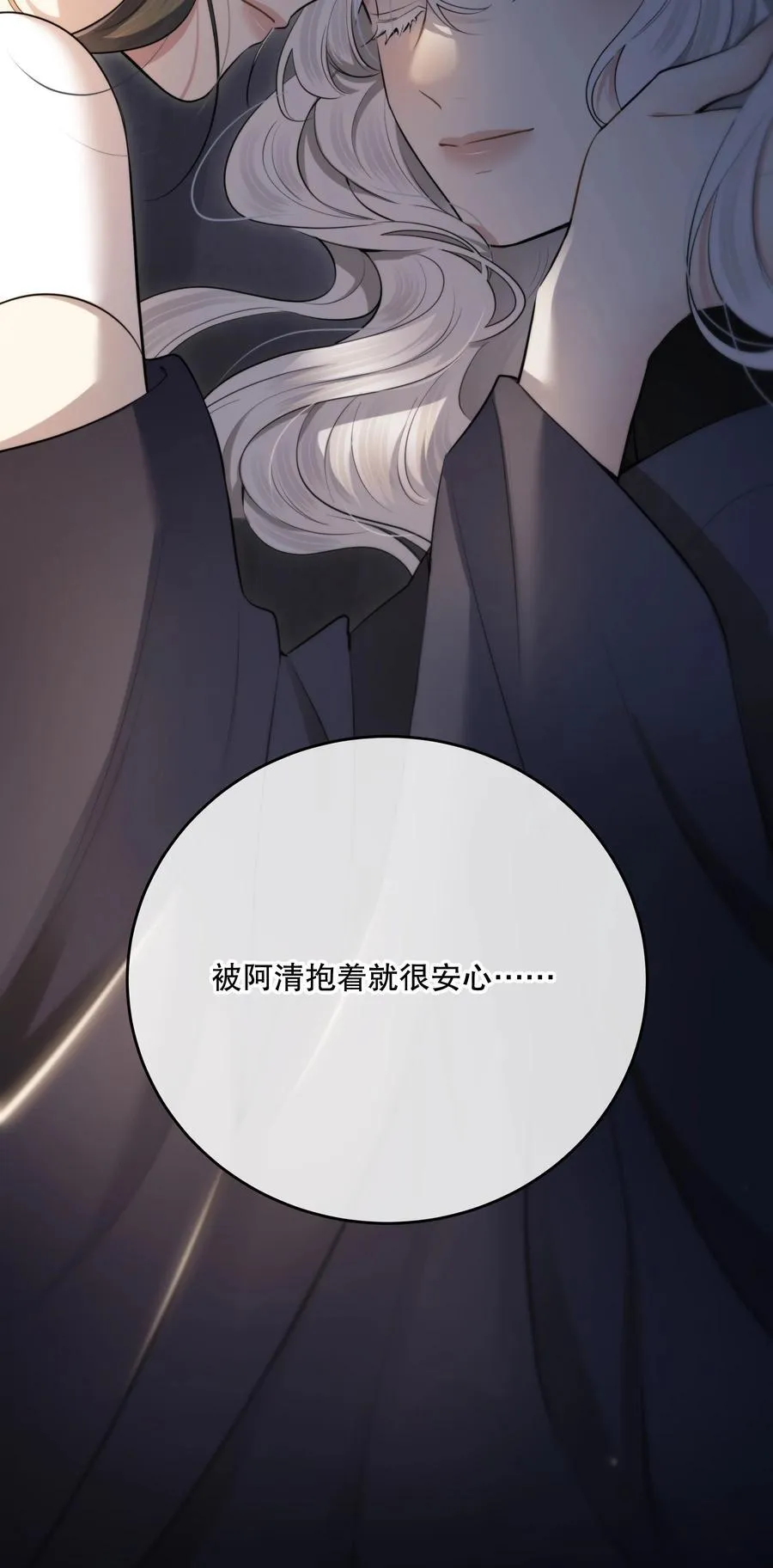 第51话 有你陪着我 第33页