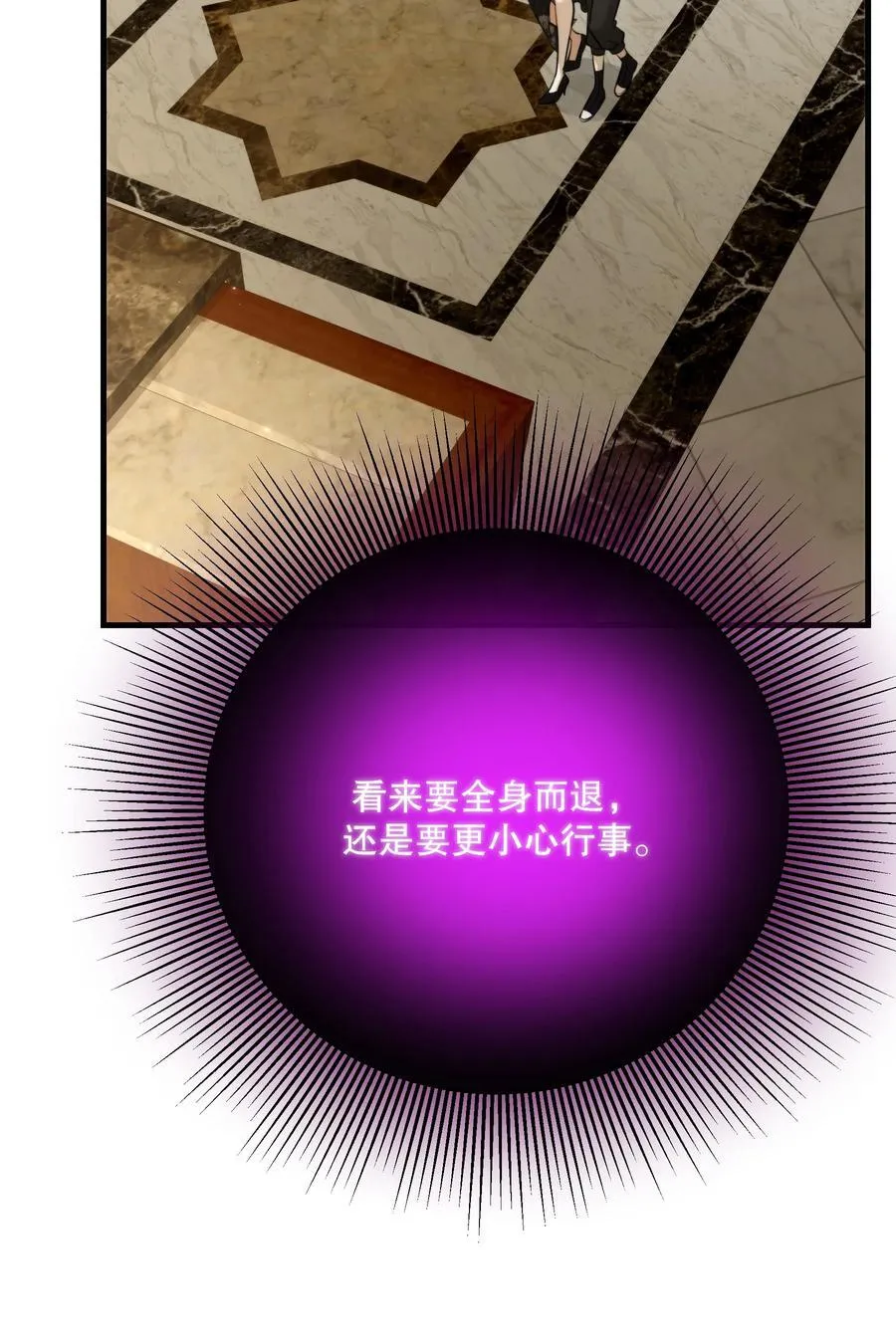 第51话 有你陪着我 第42页
