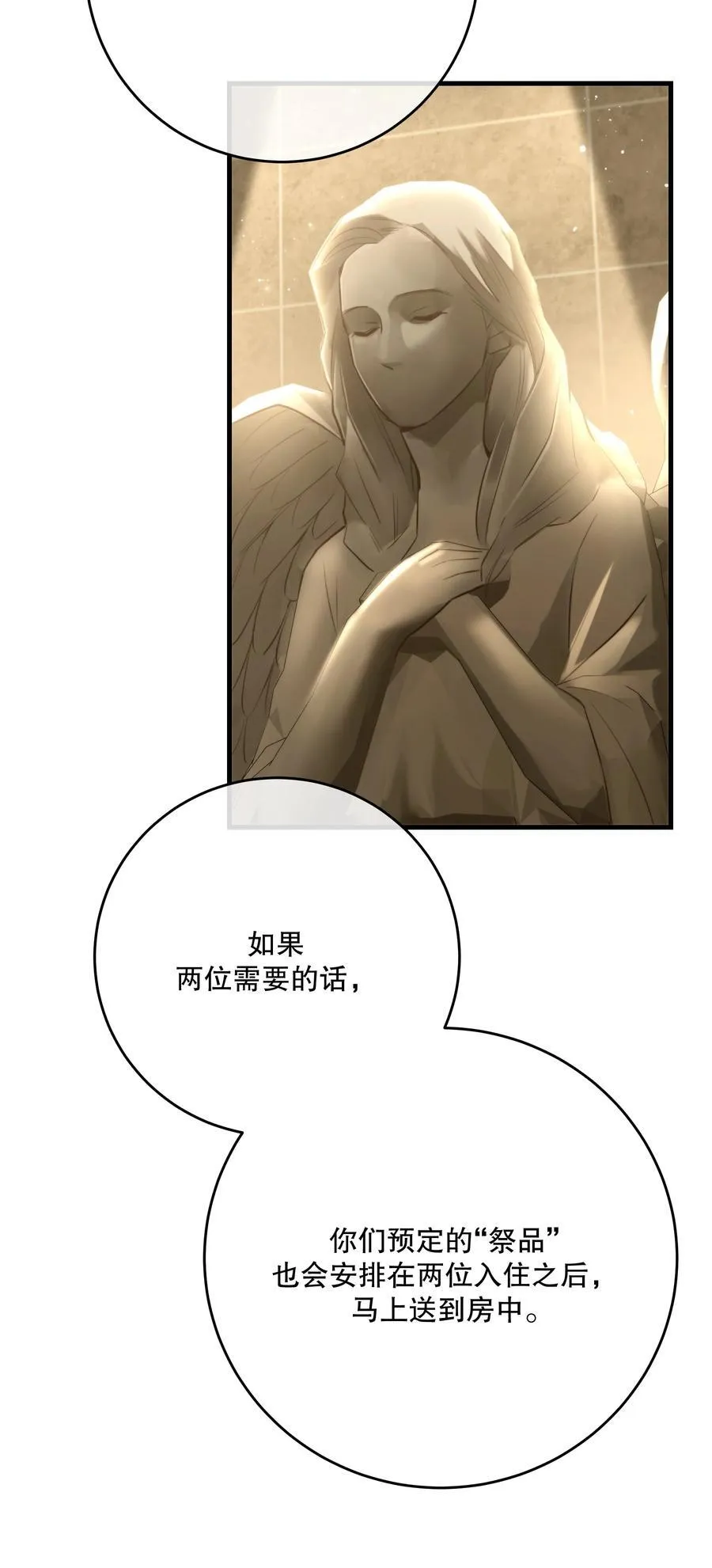 第51话 有你陪着我 第44页
