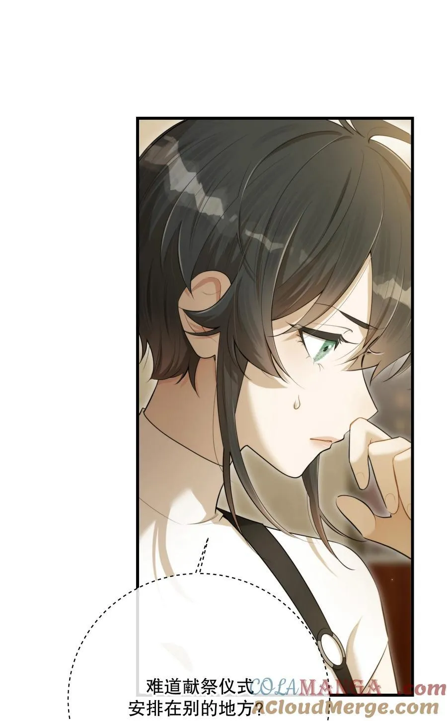第51话 有你陪着我 第46页