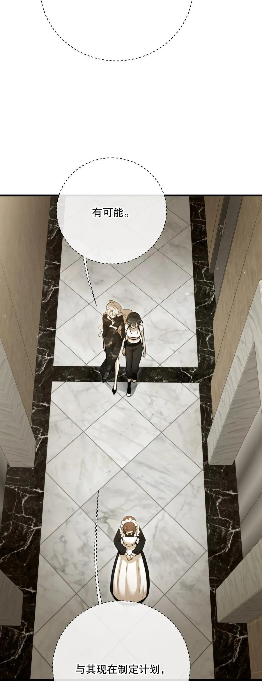 第51话 有你陪着我 第47页