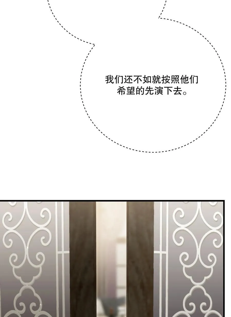 第51话 有你陪着我 第48页
