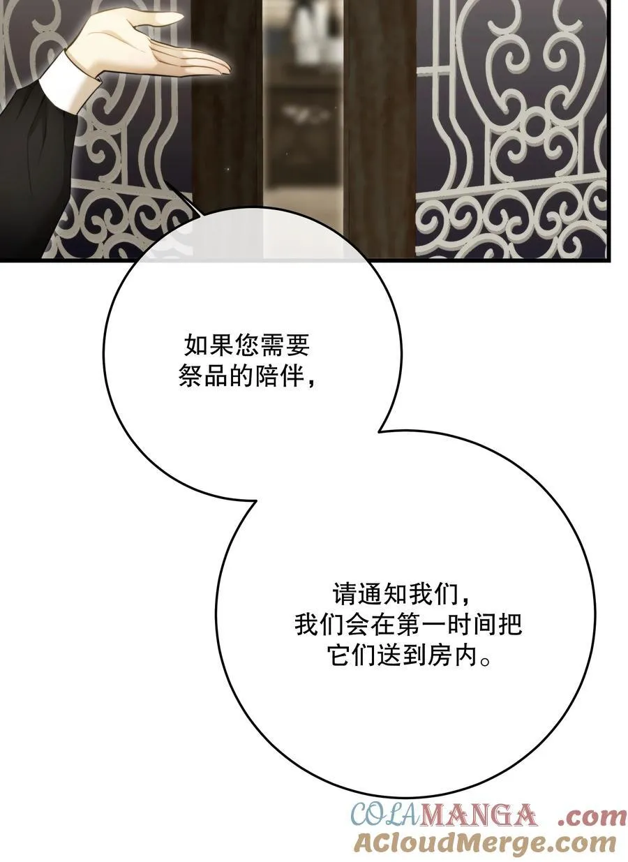 第51话 有你陪着我 第49页