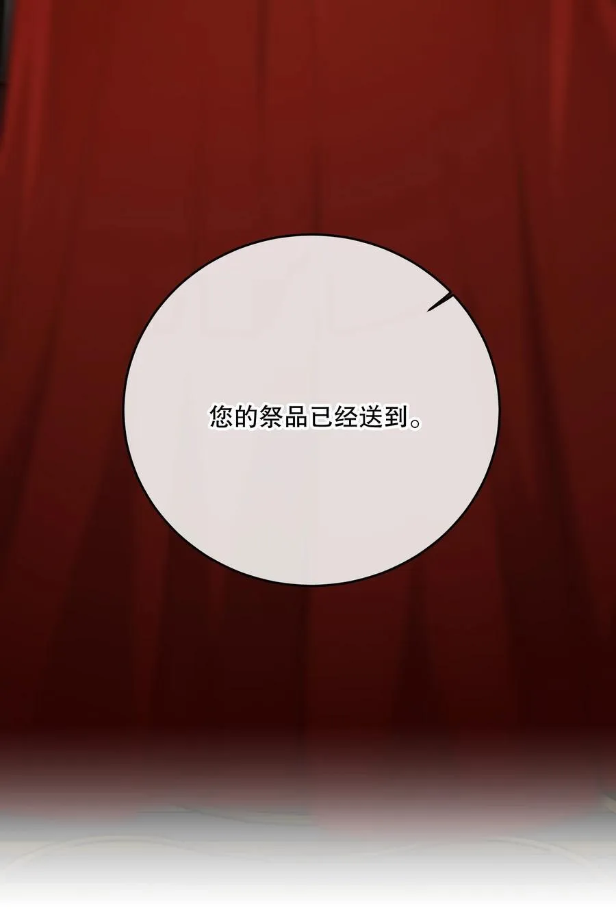 第51话 有你陪着我 第56页