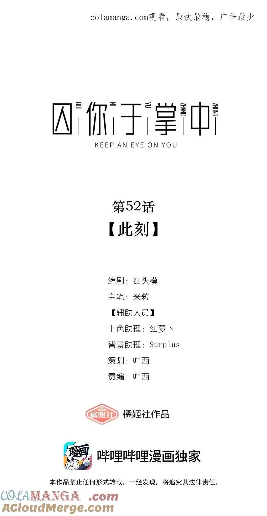 第52话 此刻 第1页