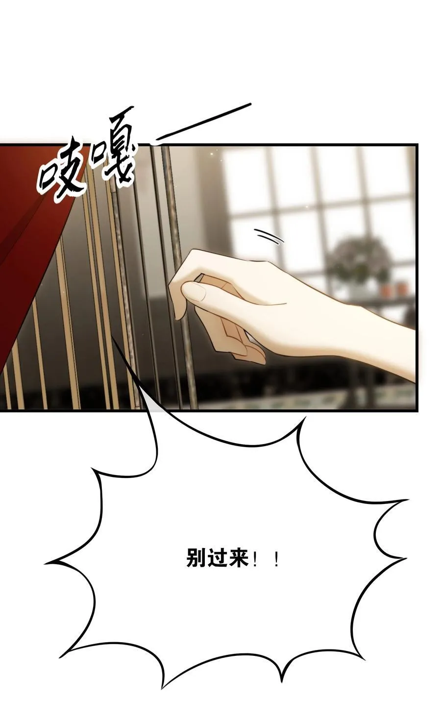 第52话 此刻 第2页