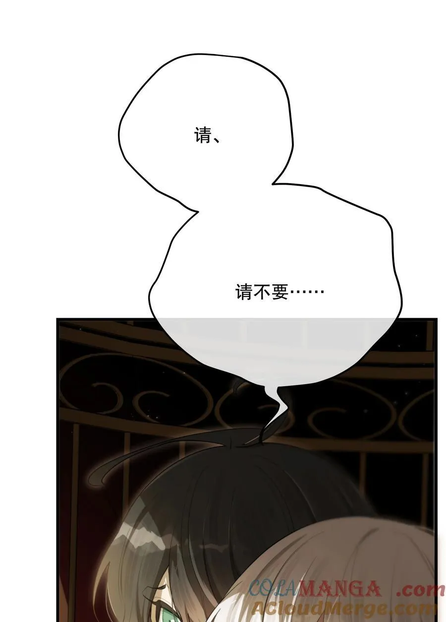 第52话 此刻 第4页