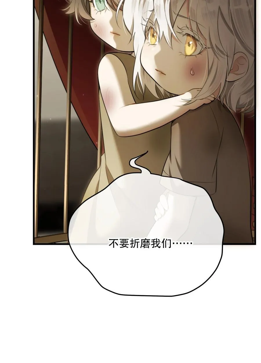 第52话 此刻 第5页
