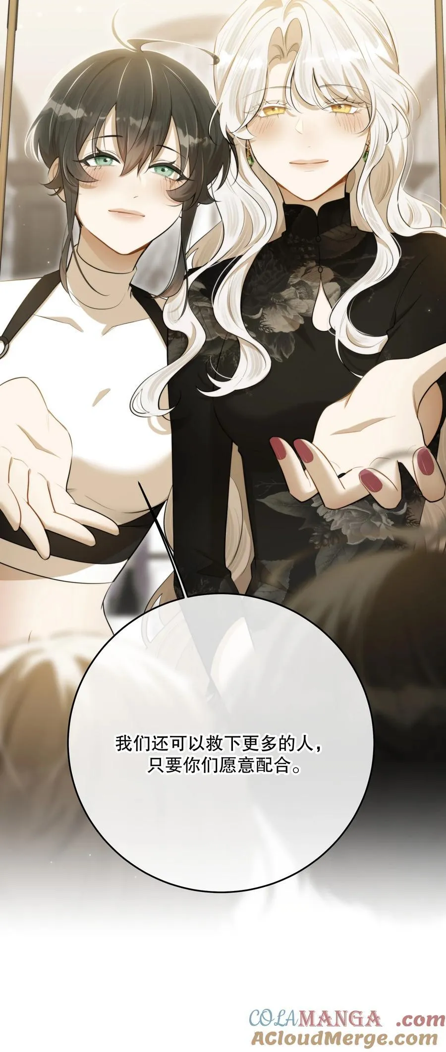 第52话 此刻 第19页