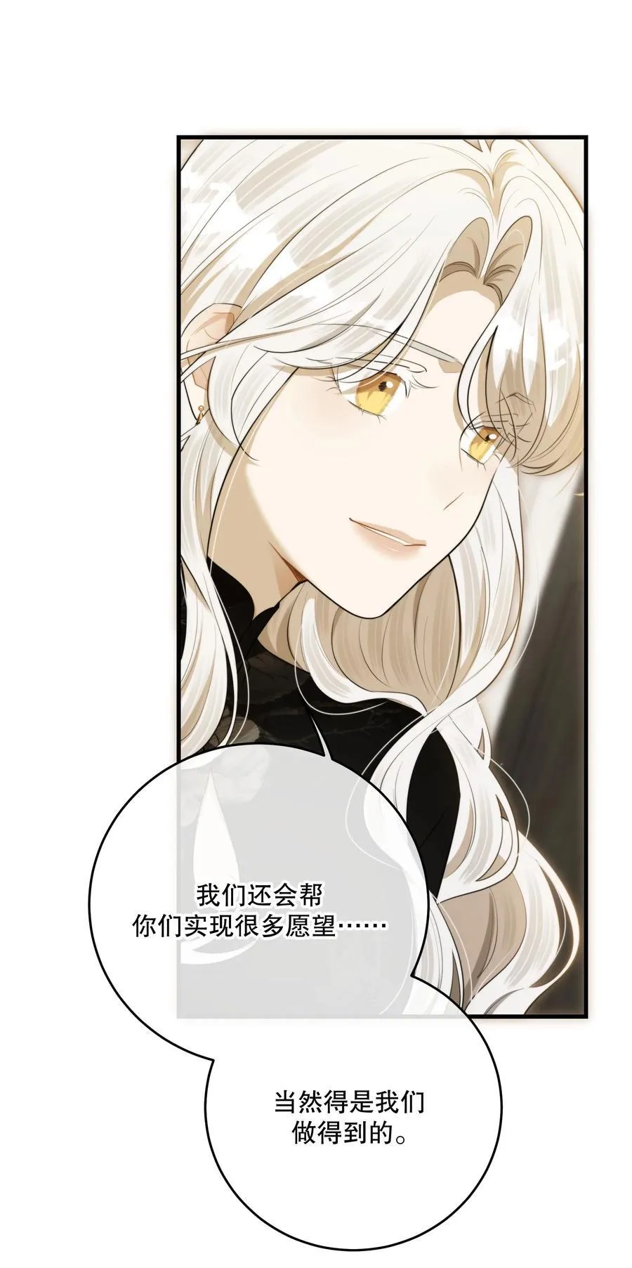 第52话 此刻 第20页