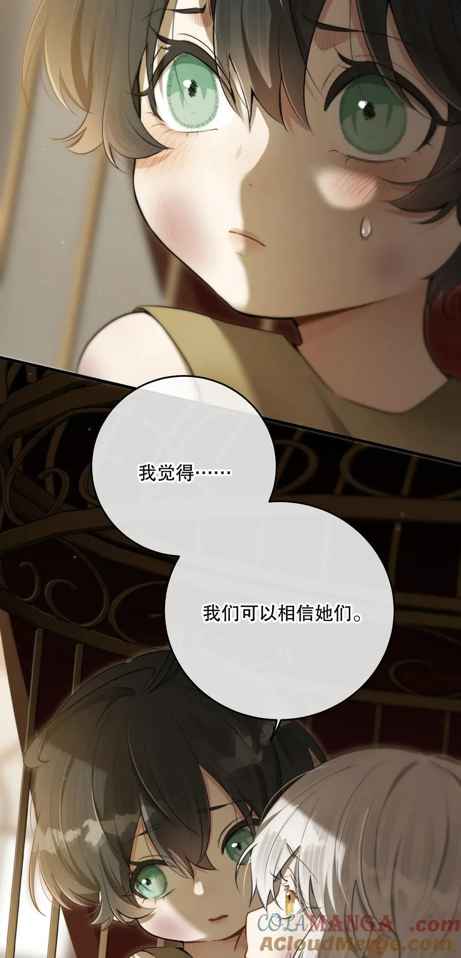 第52话 此刻 第22页